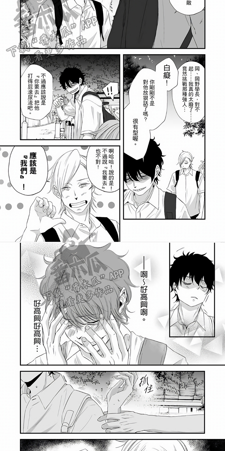 第17章：下战书3