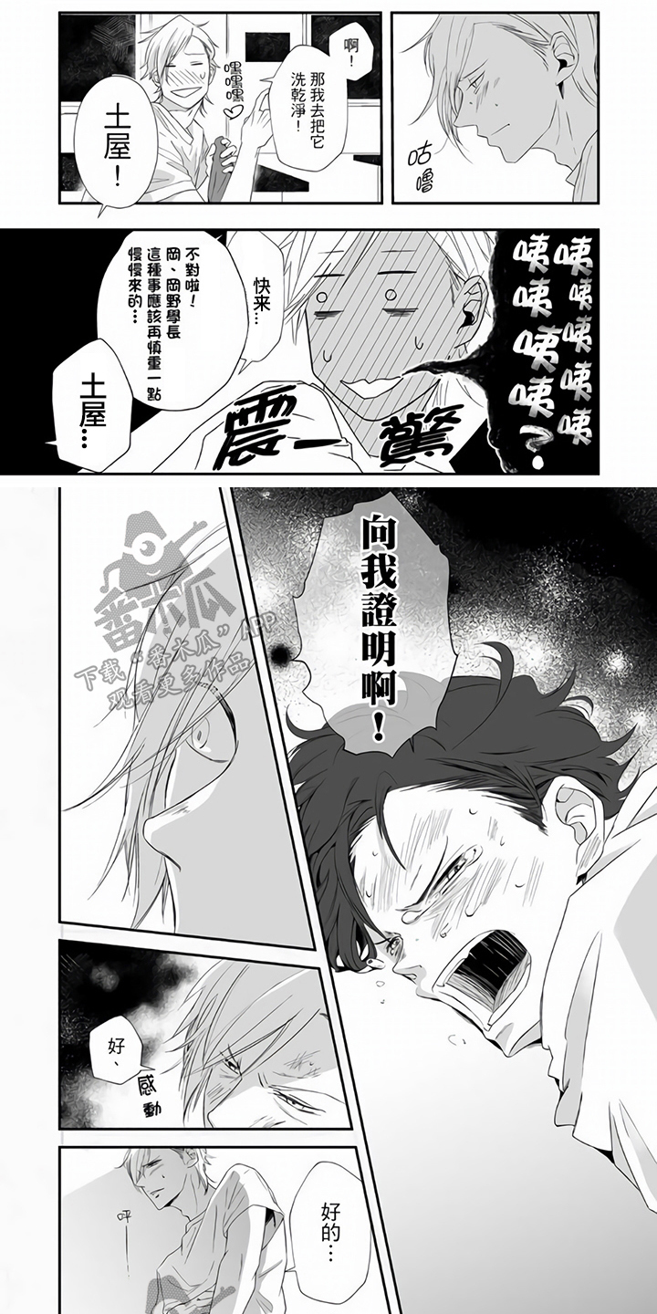 第23章：新部员【完结】0