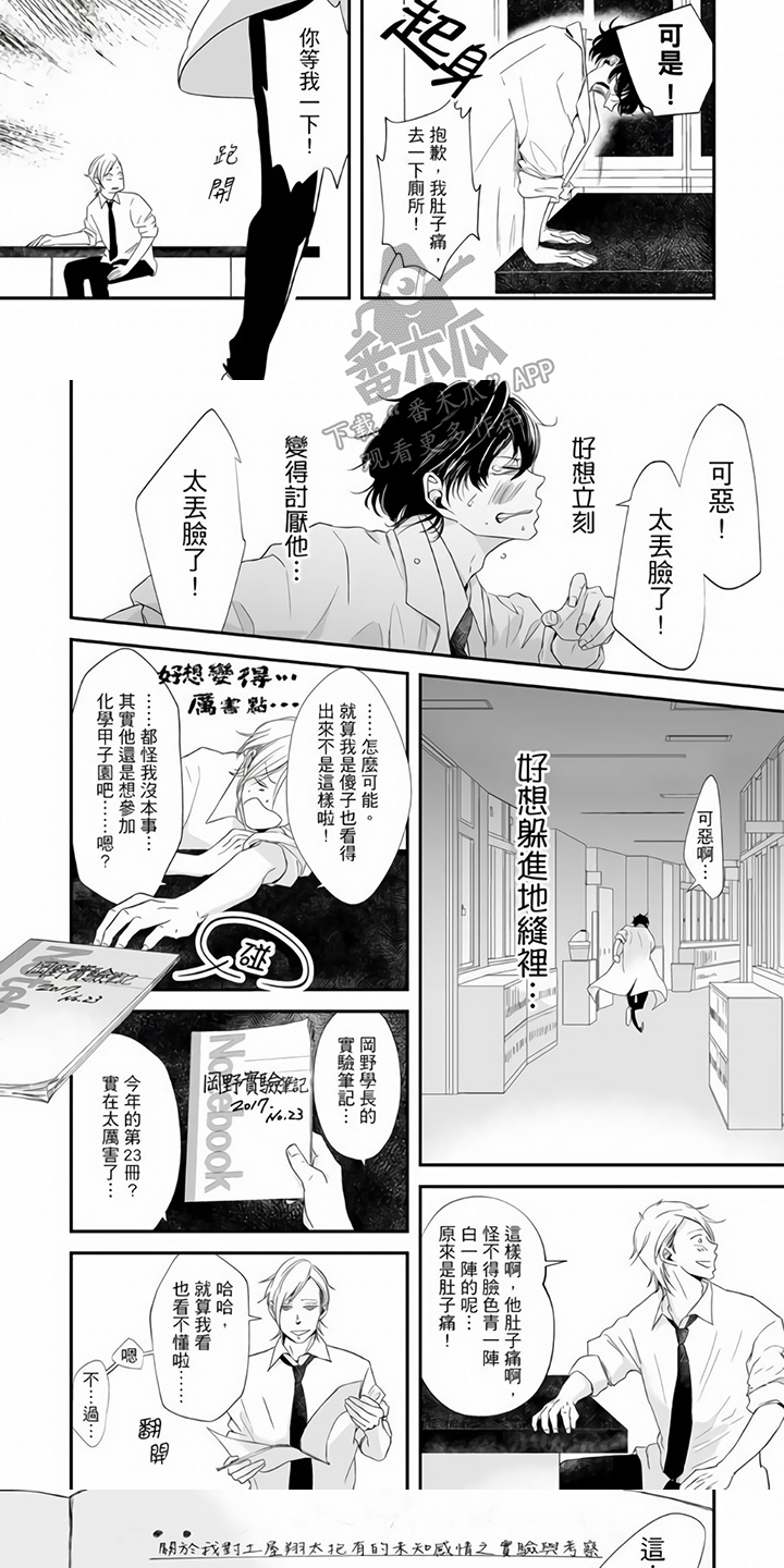 第13章：实验笔记4