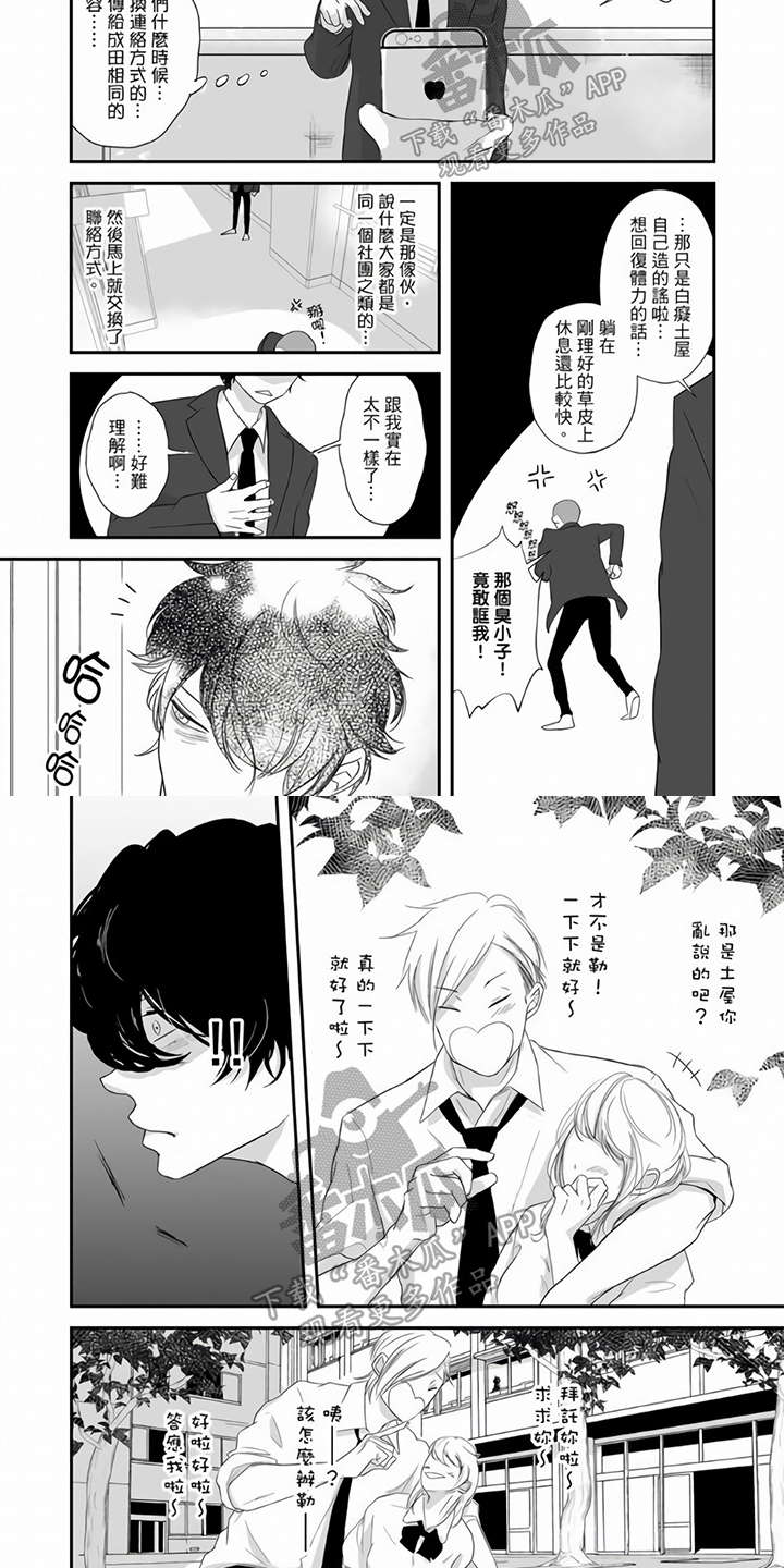 第9章：心烦意乱3