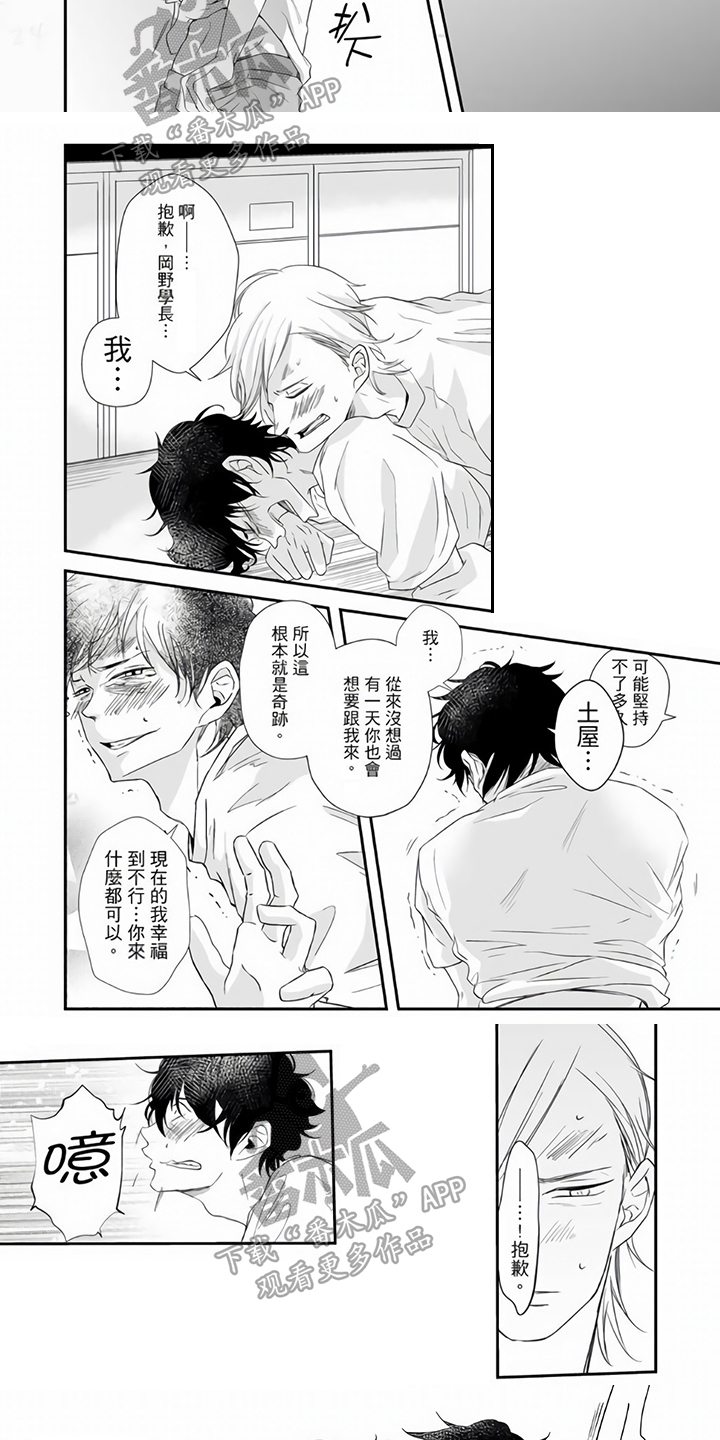 第23章：新部员【完结】1