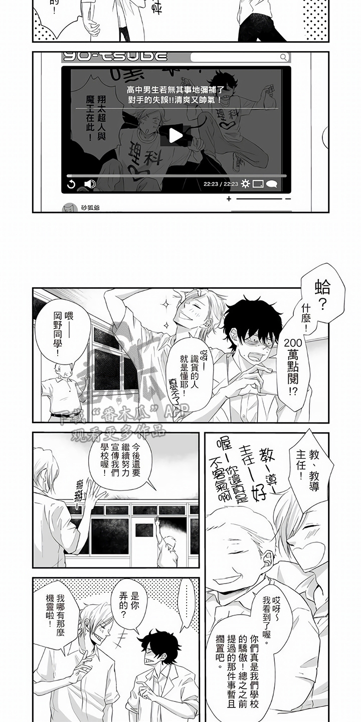 第23章：新部员【完结】3