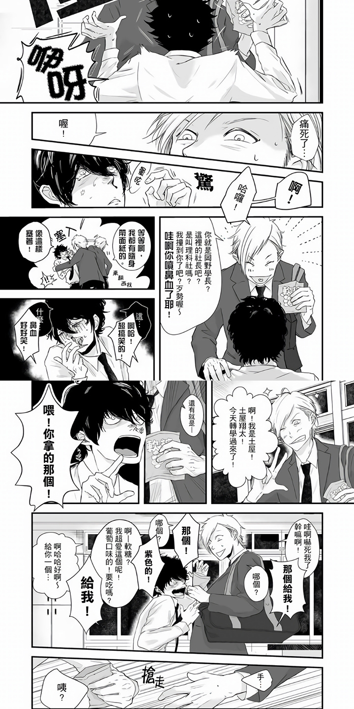 第1章：理科社3