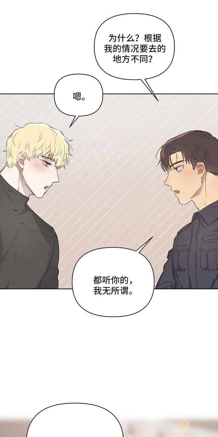 第26章：没意思2