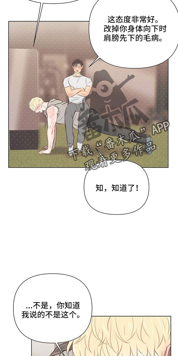 第41章：在帮我一次1