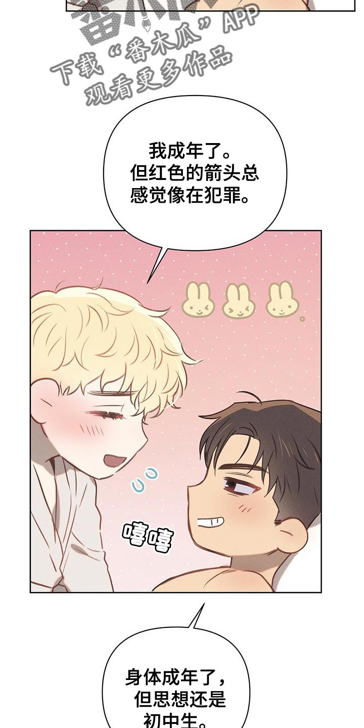 第32章：想要被融化4