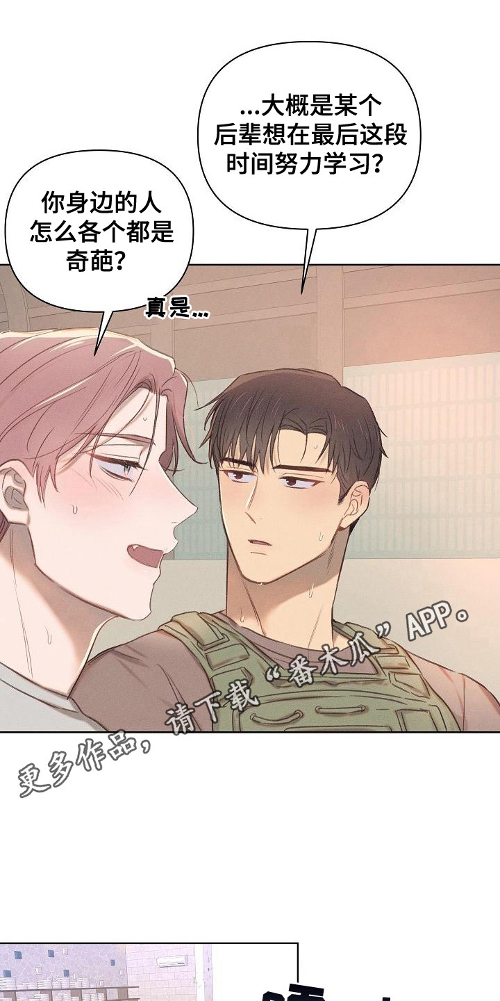 第17章： 一直等着4