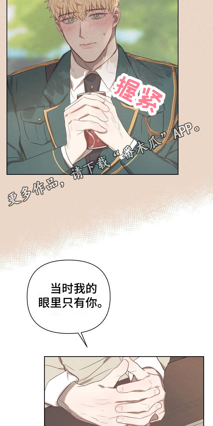 第13章：心思单纯4