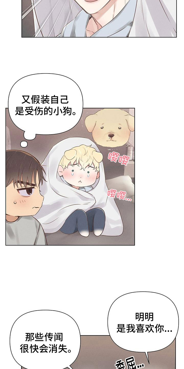 第47章：真可爱1