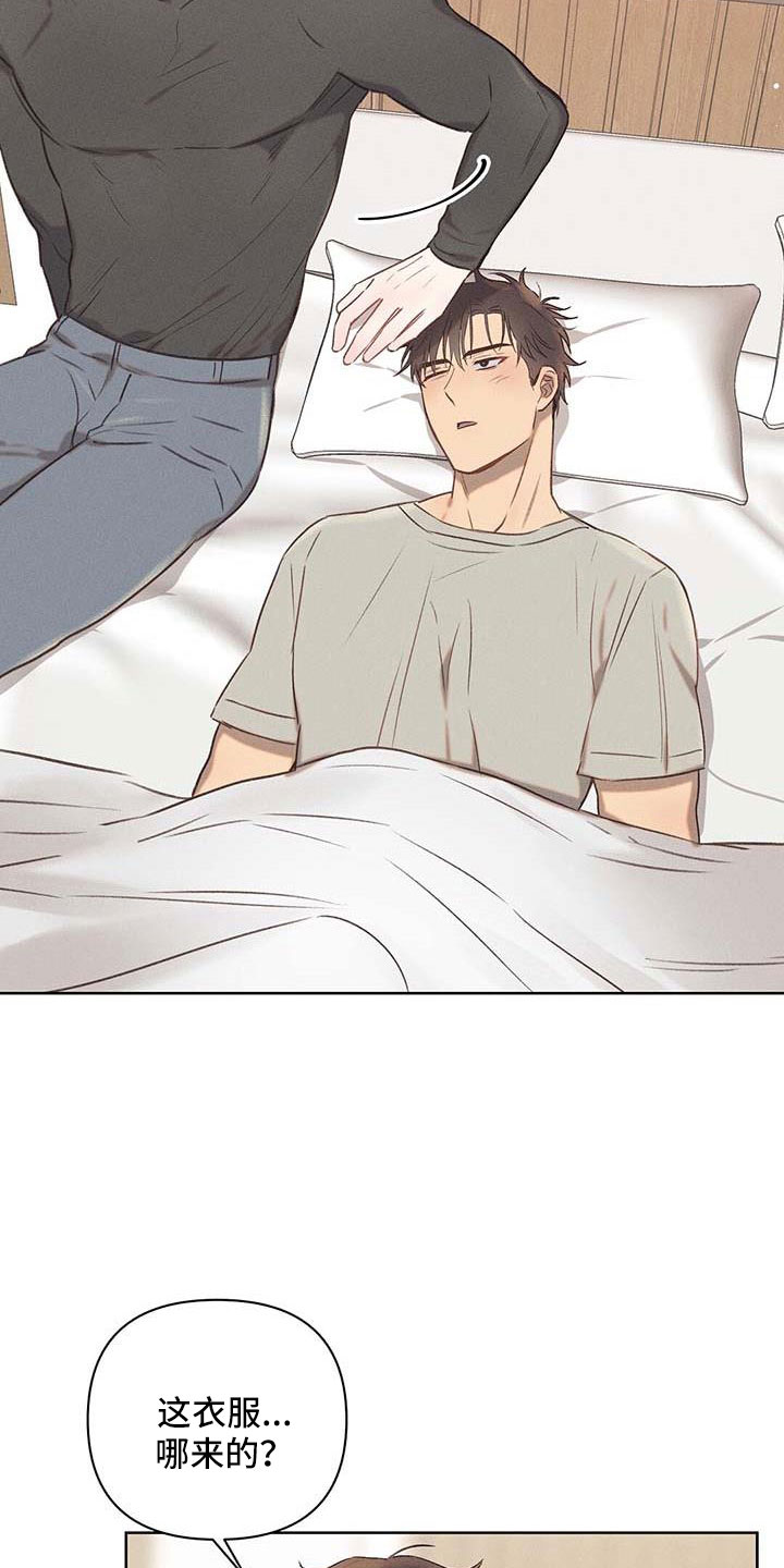 第34章：藏身之处2