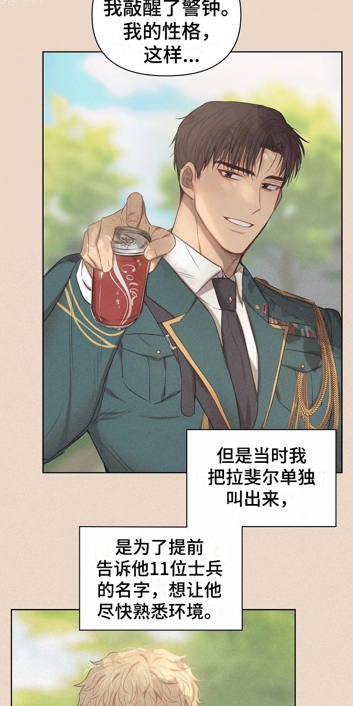 第13章：心思单纯3