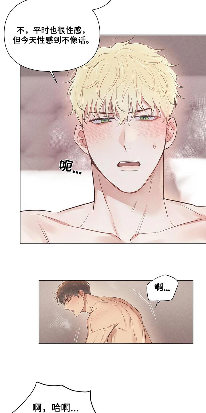 第53章：明天再说2