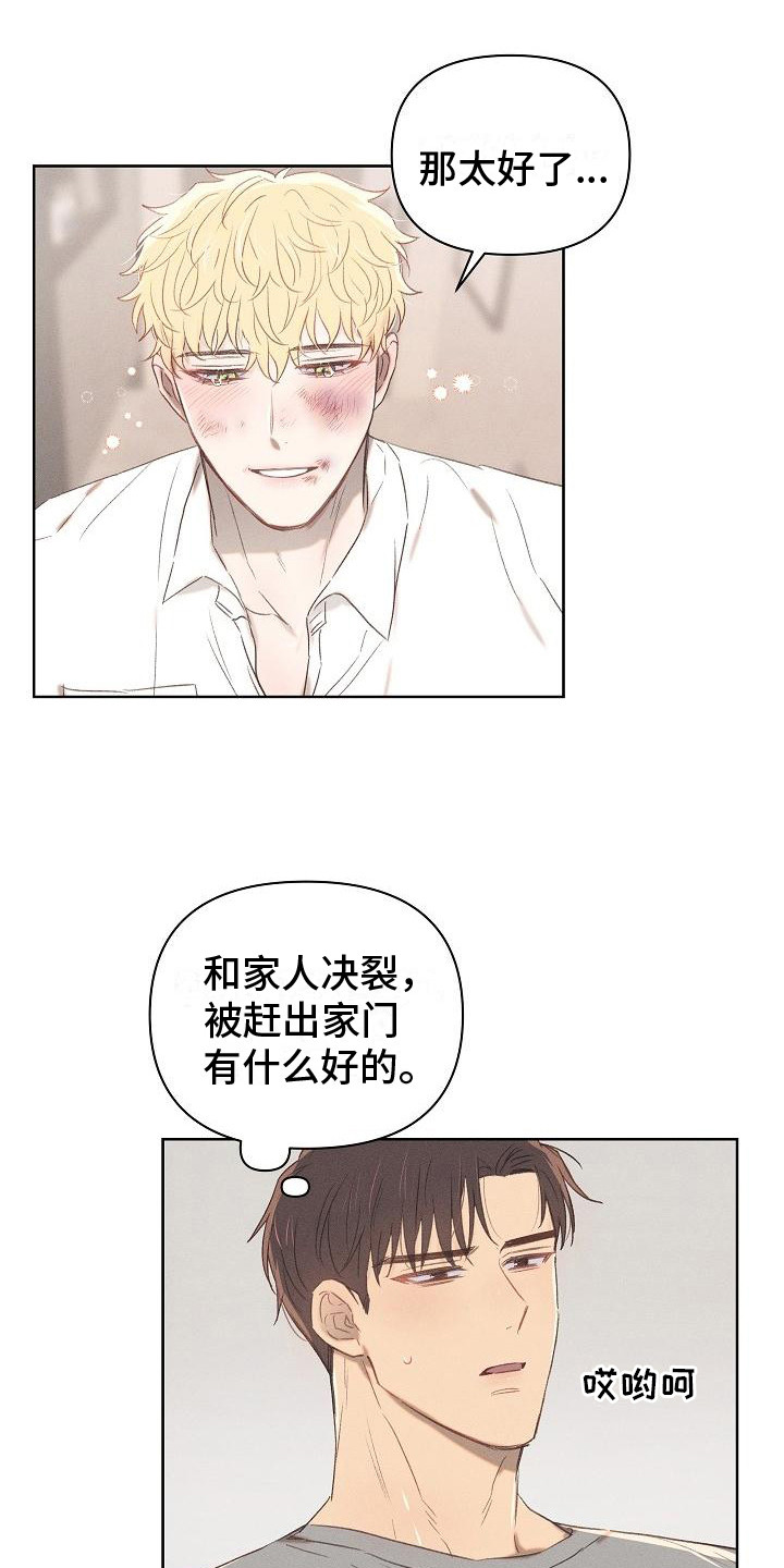 第9章：见家长0