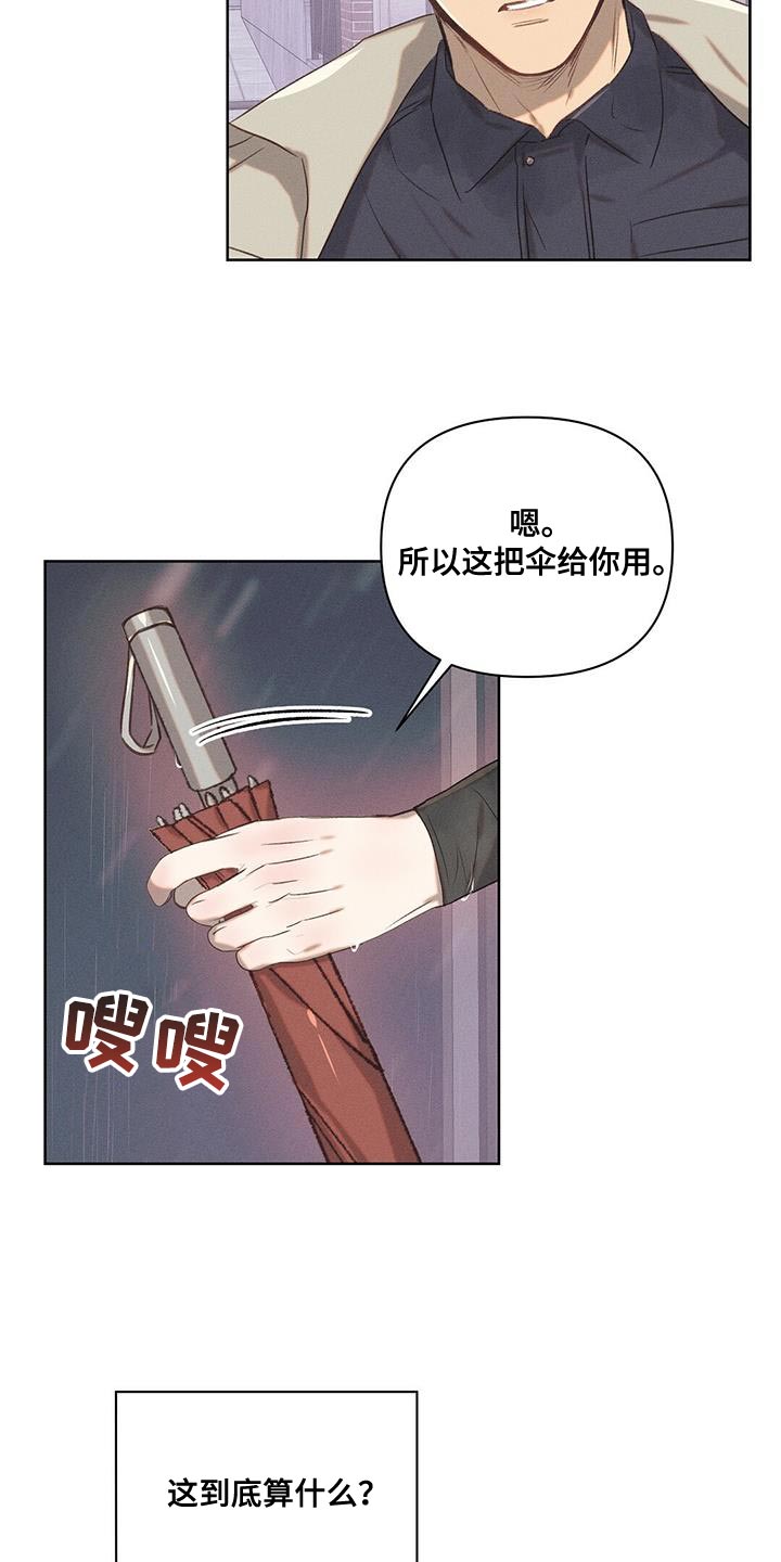 第28章：不值得你对我这么好1