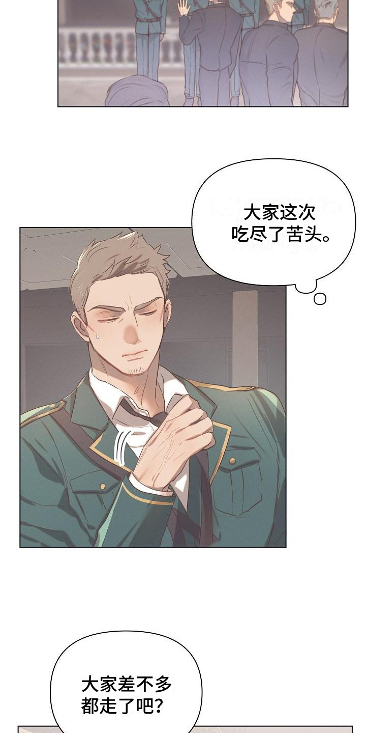 第1章：表彰大会4