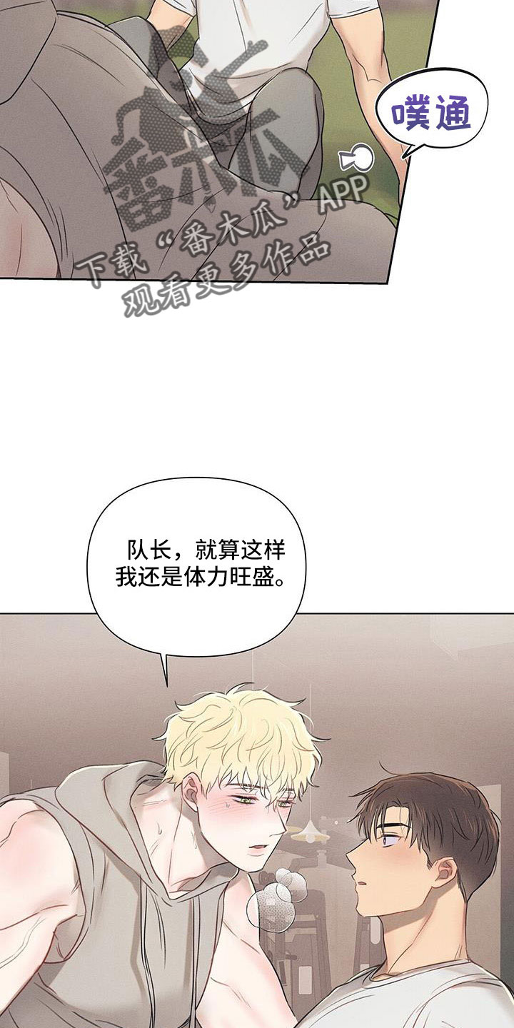 第41章：在帮我一次4