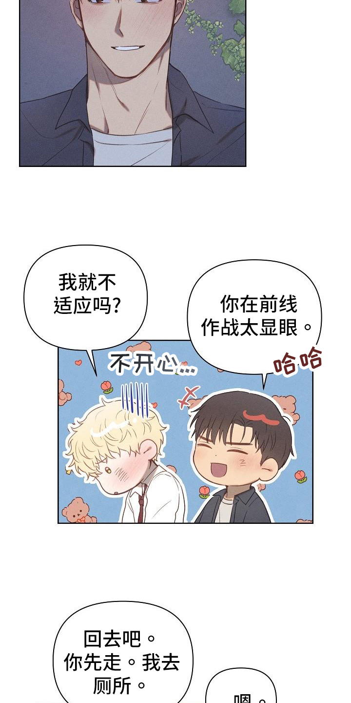 第22章：真心话1