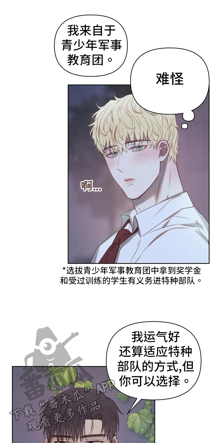 第22章：真心话0