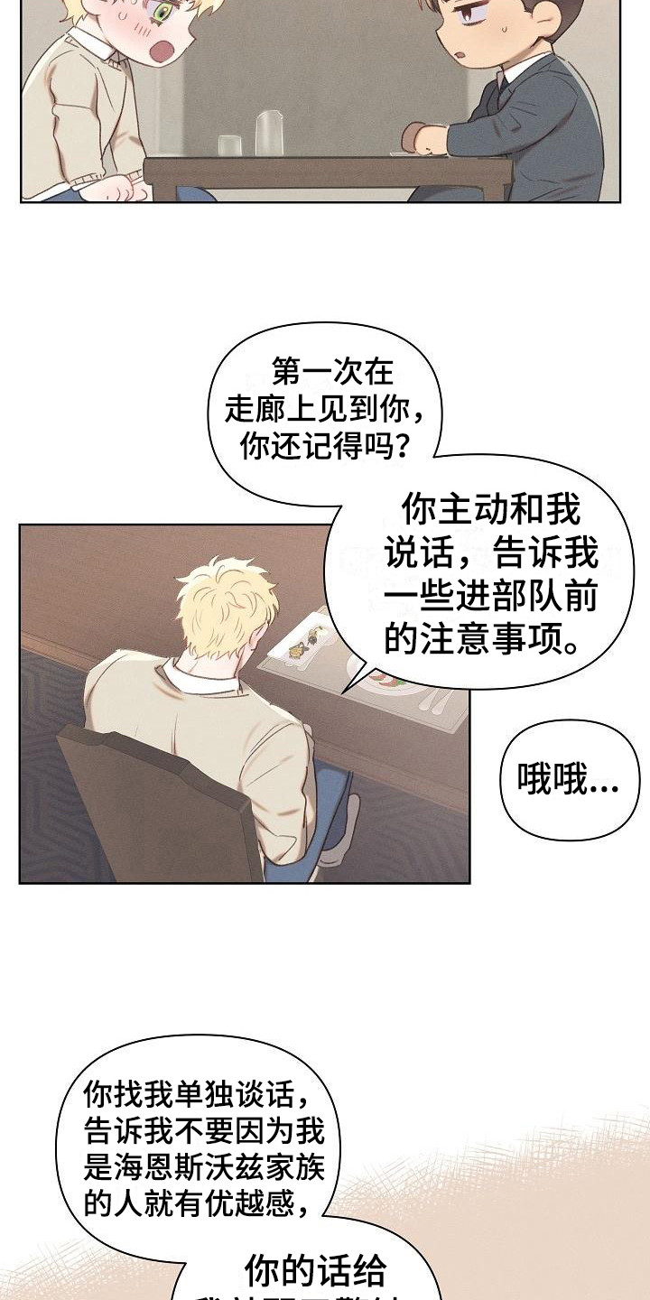 第13章：心思单纯2