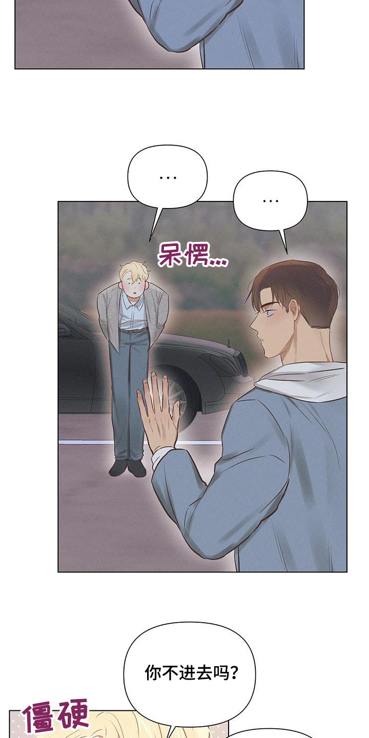 第52章：在这睡觉2