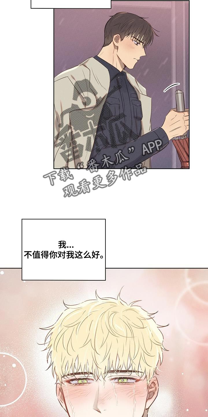 第28章：不值得你对我这么好2