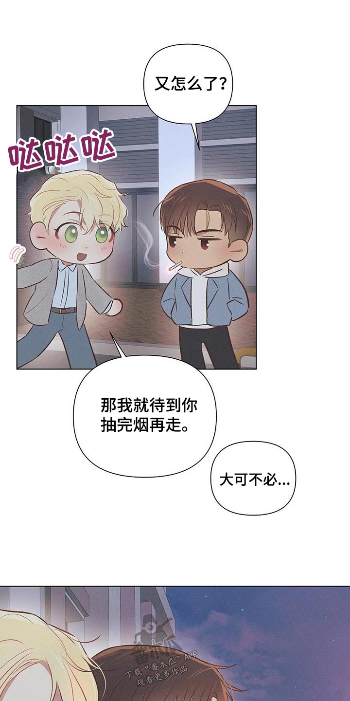 第52章：在这睡觉4