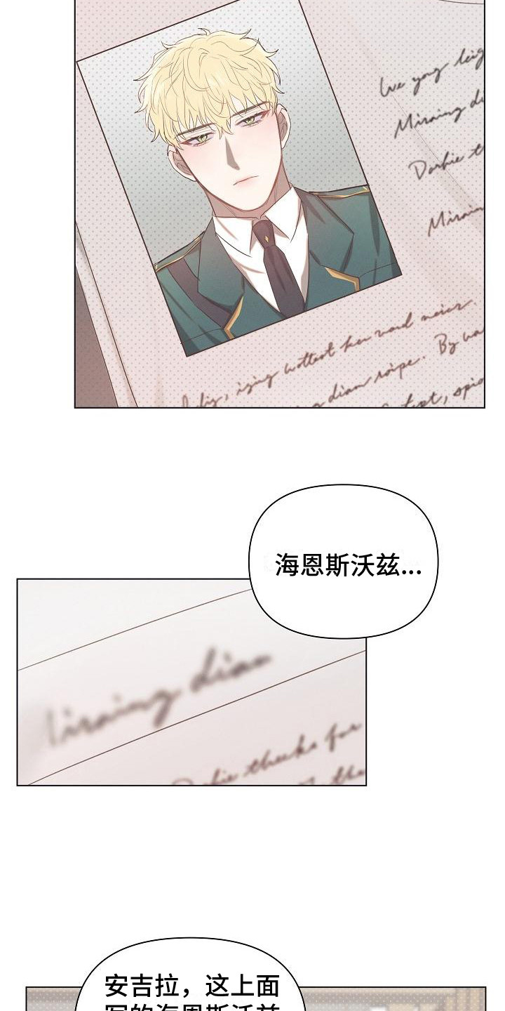 第2章：实习期新兵1