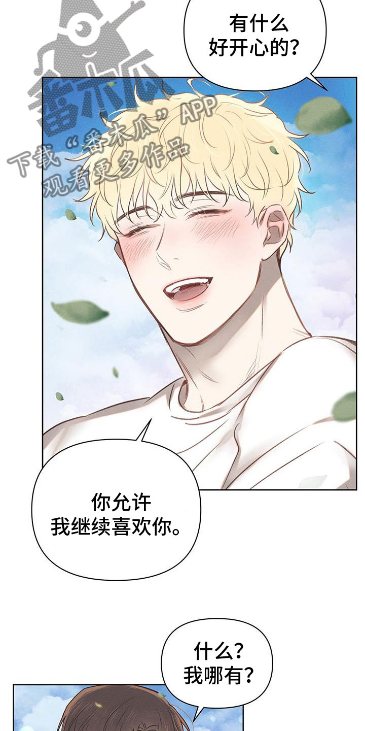 第39章：离别吻4