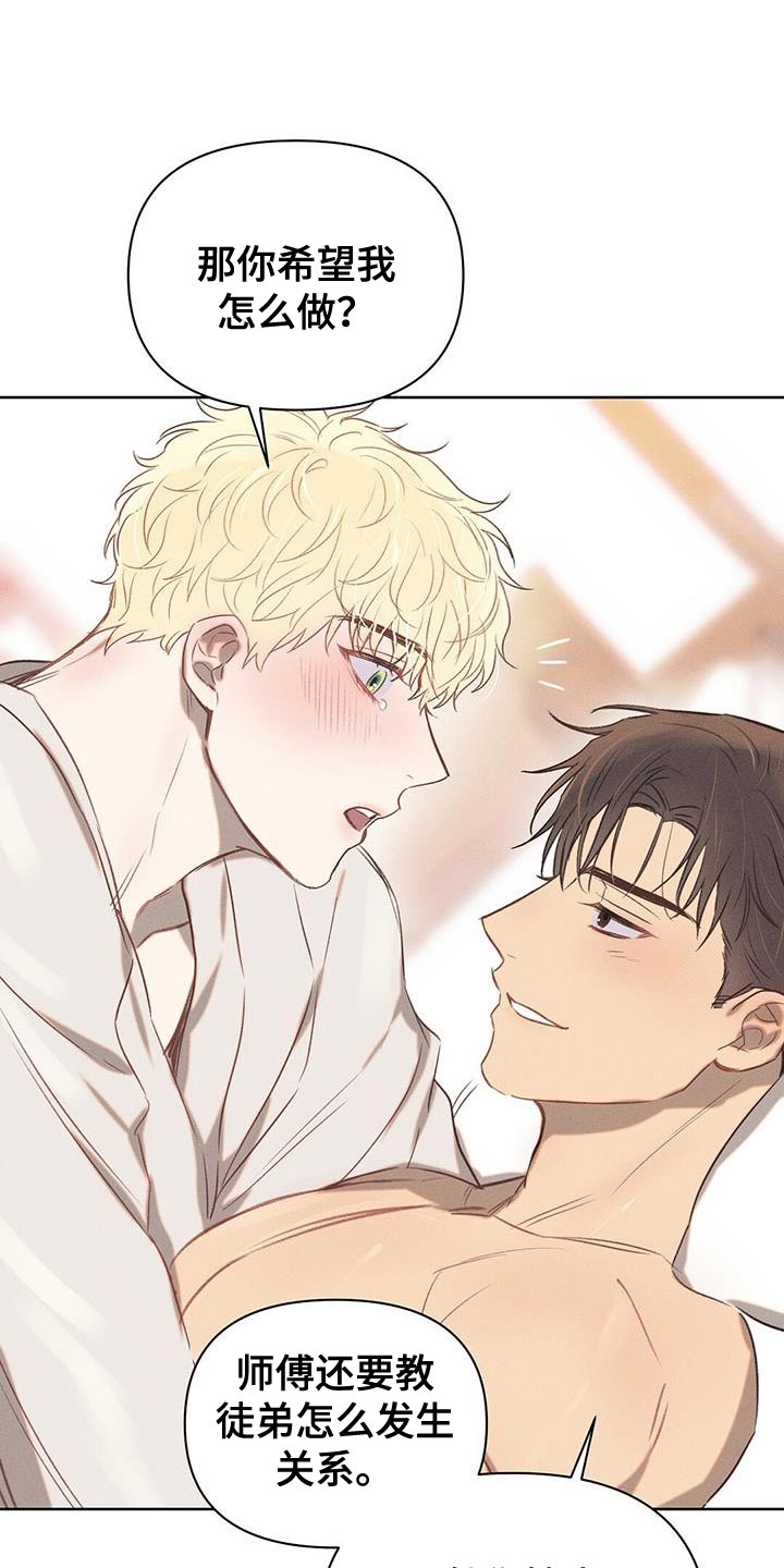 第32章：想要被融化2