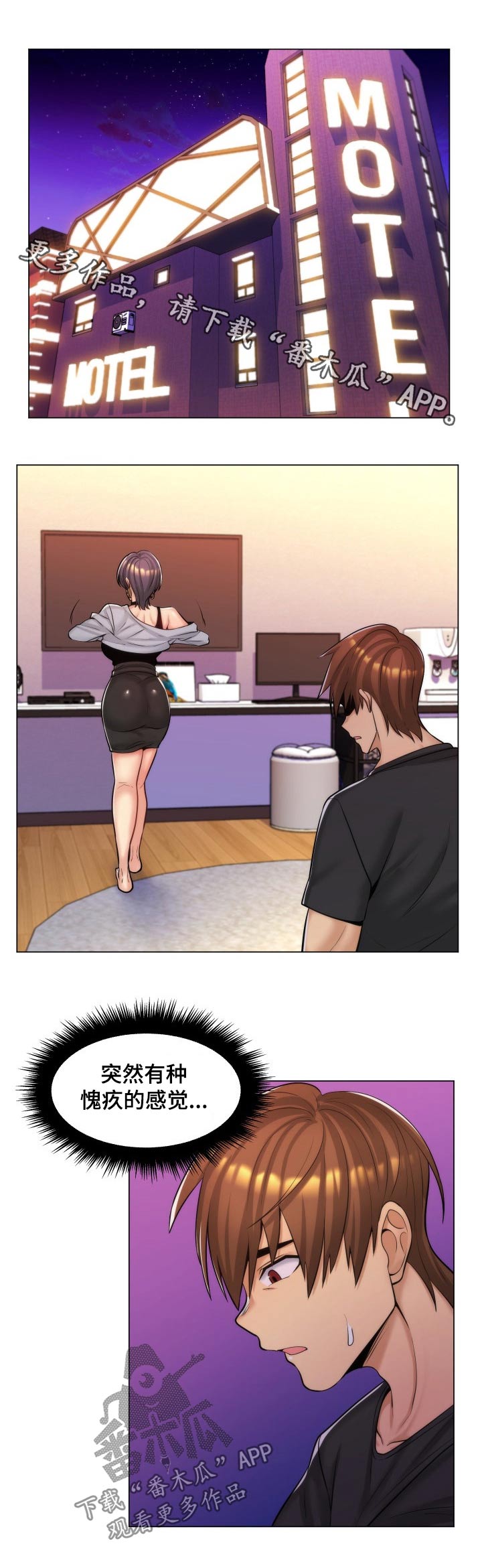 第29章：姐姐来电0