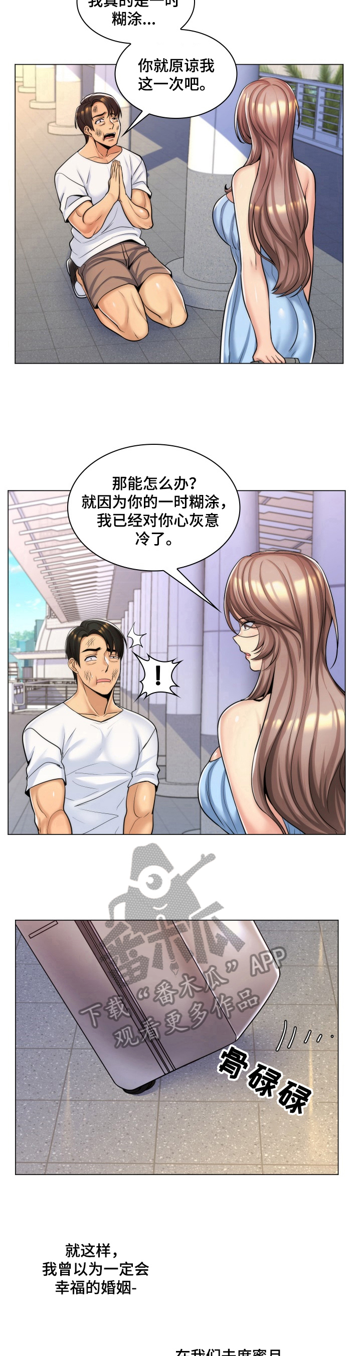 第20章：没戏了3