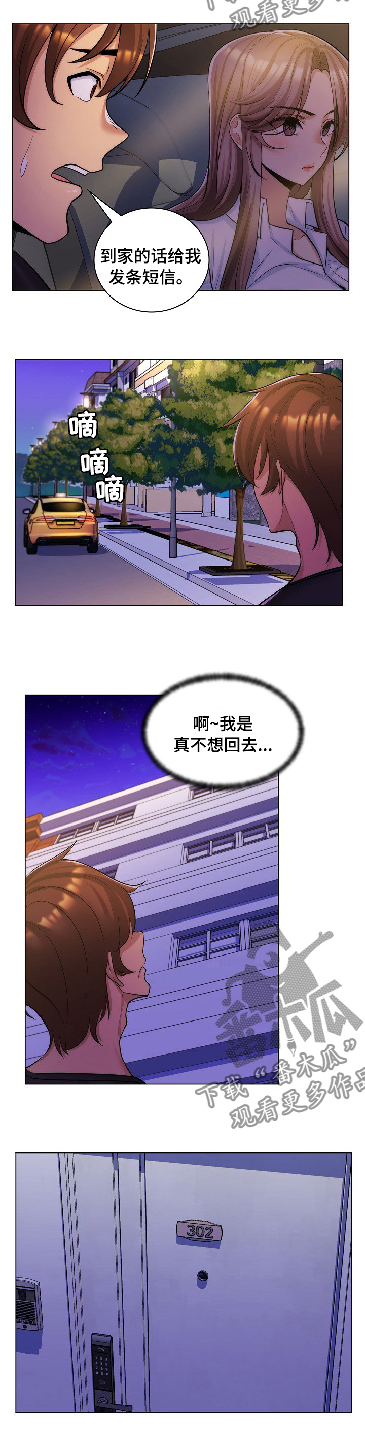 第42章：伤心事3