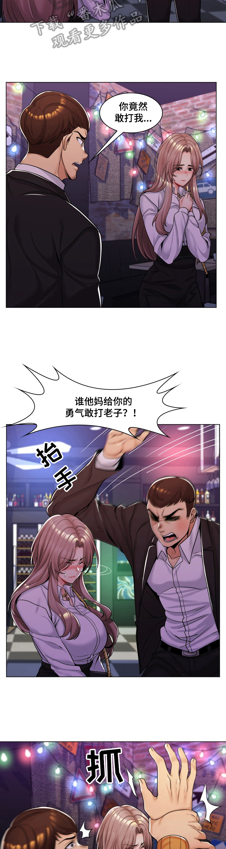 第24章：答应交往3