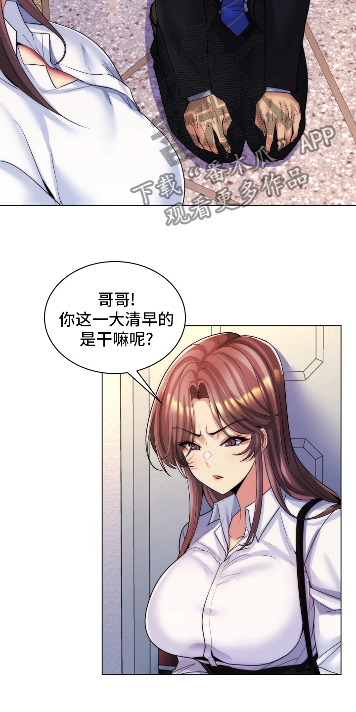 第53章：新产品2