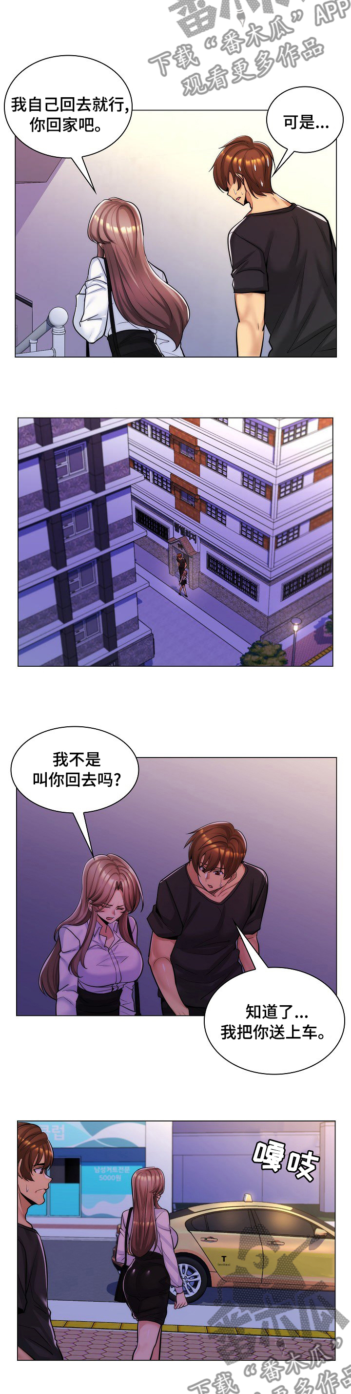 第42章：伤心事2