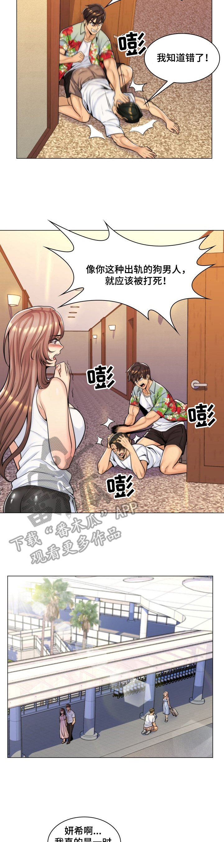 第20章：没戏了2