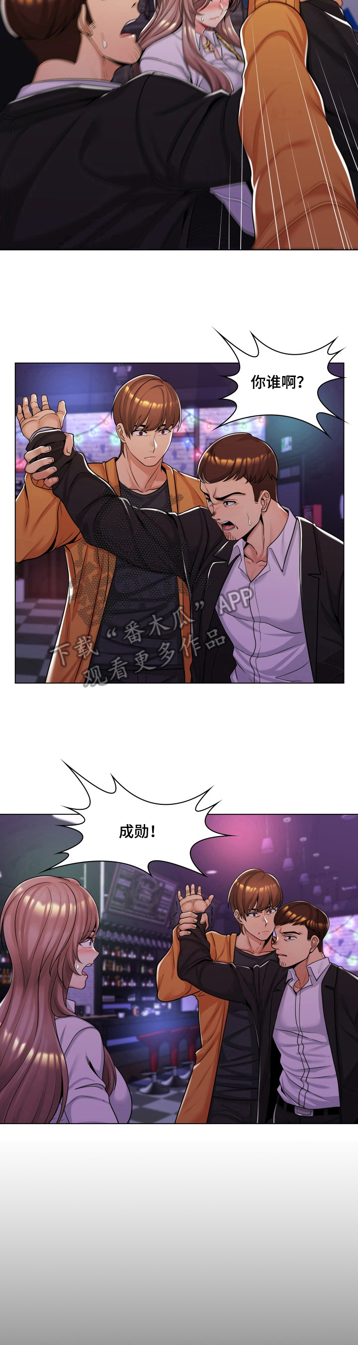 第24章：答应交往4