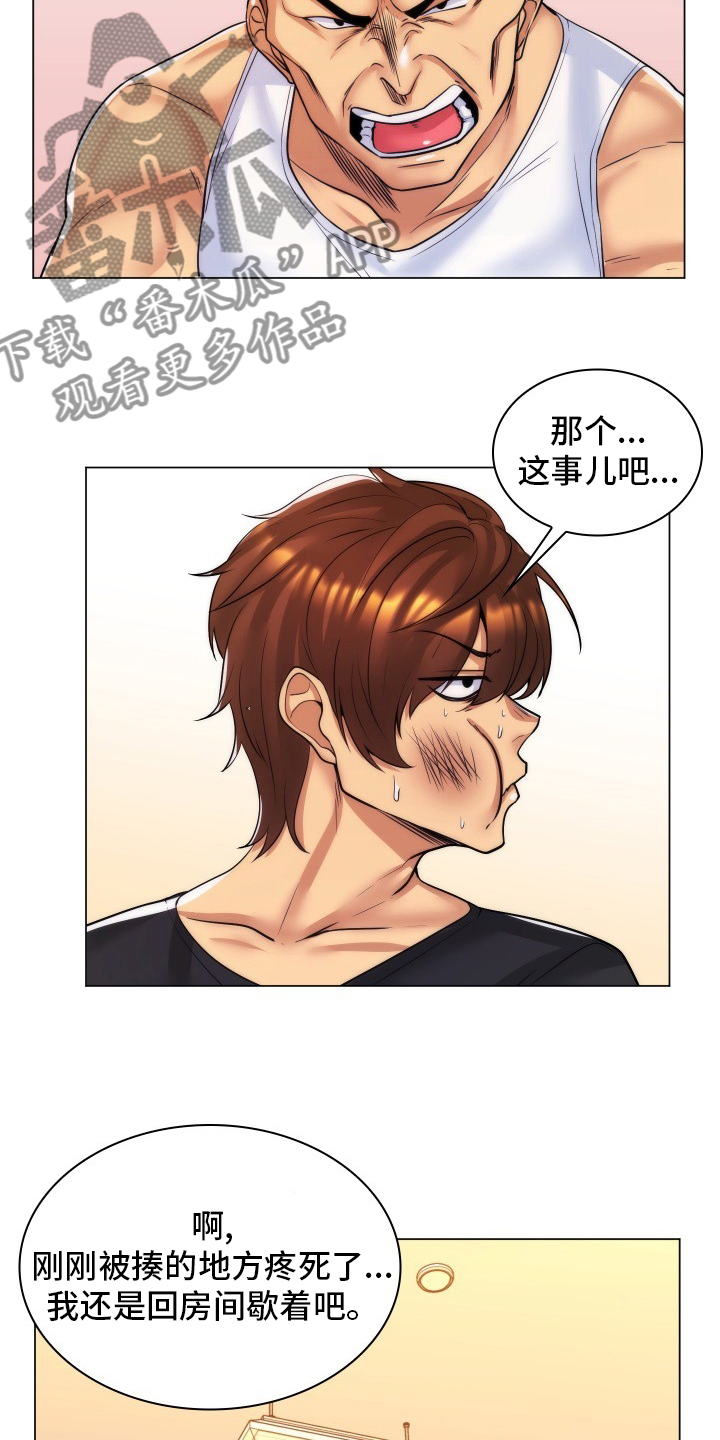 第50章：开个玩笑4