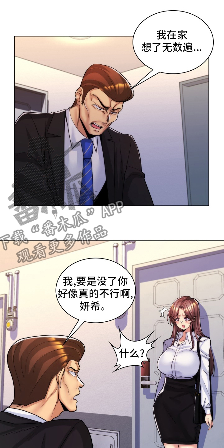 第53章：新产品3