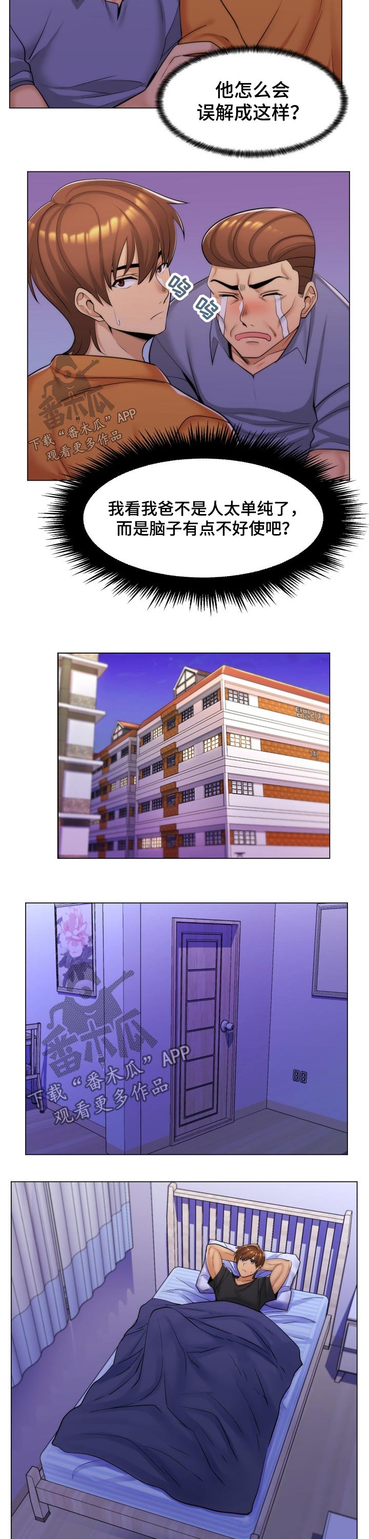 第27章：单纯的父亲1