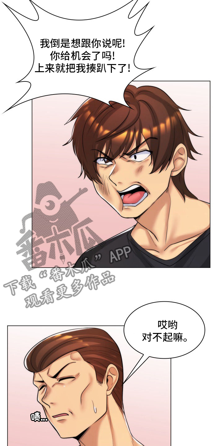 第50章：开个玩笑2