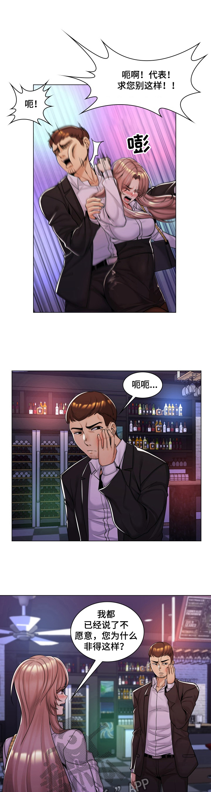 第24章：答应交往2