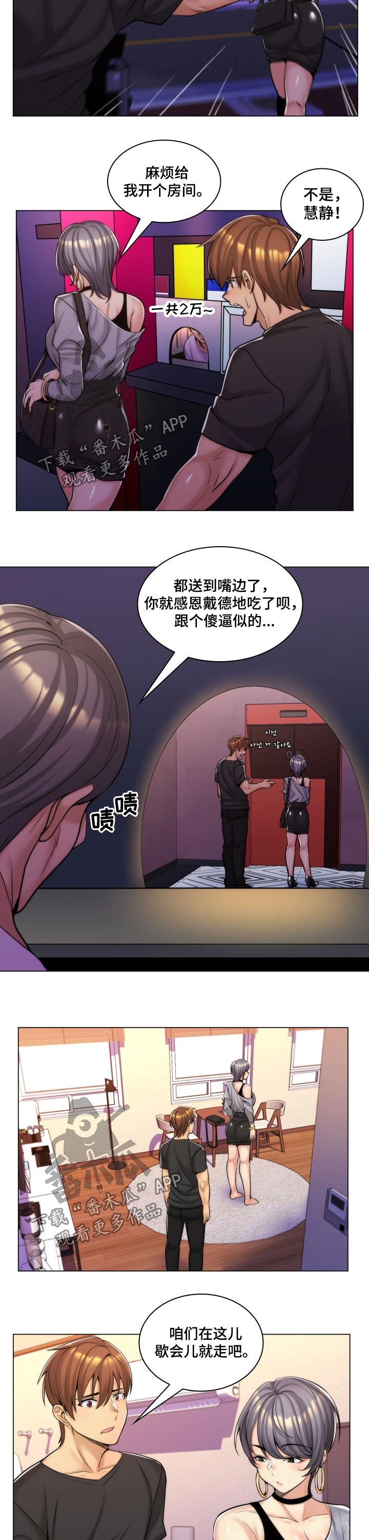 第28章：有女朋友了2