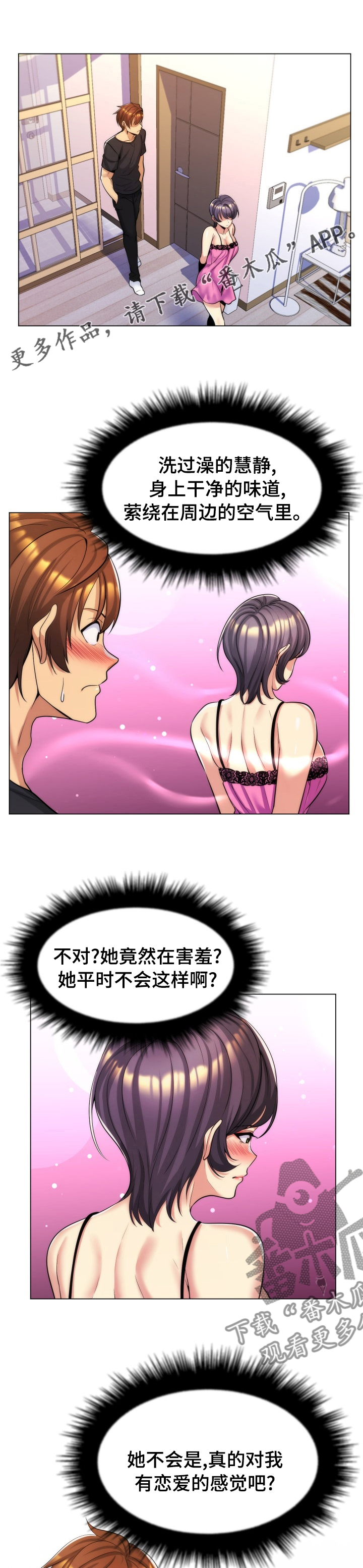 第44章：别再联系0