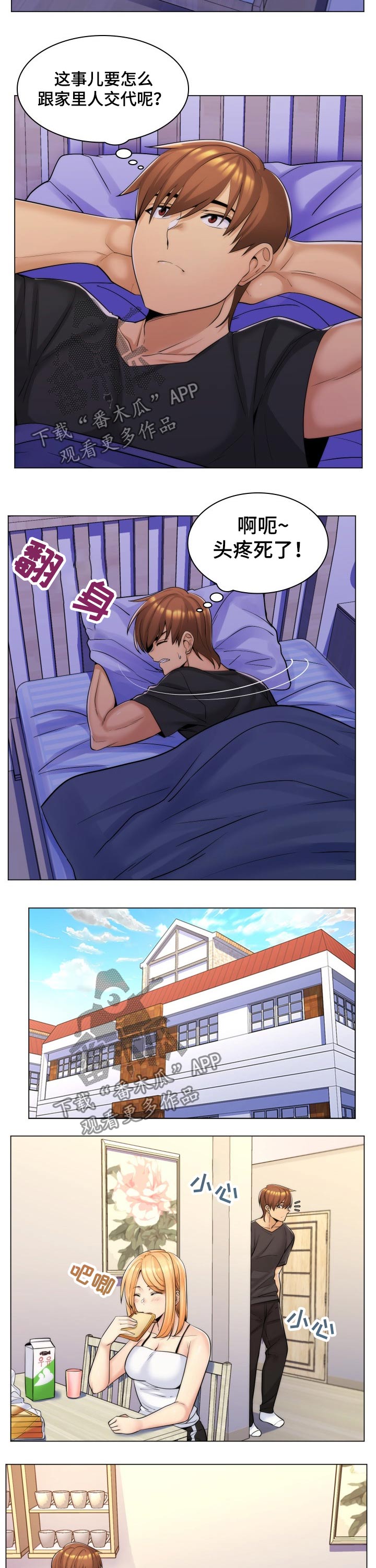 第27章：单纯的父亲2