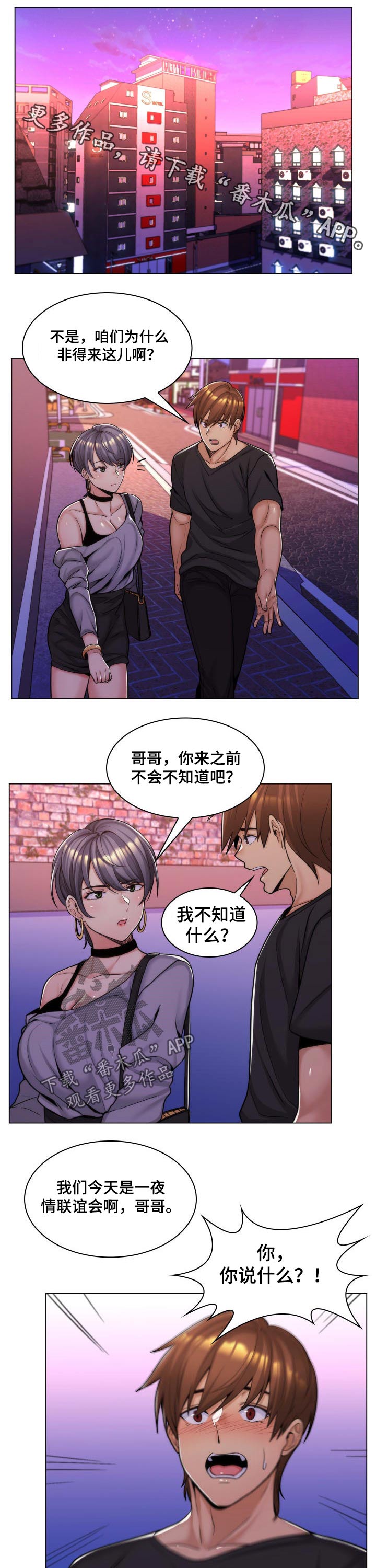 第28章：有女朋友了0