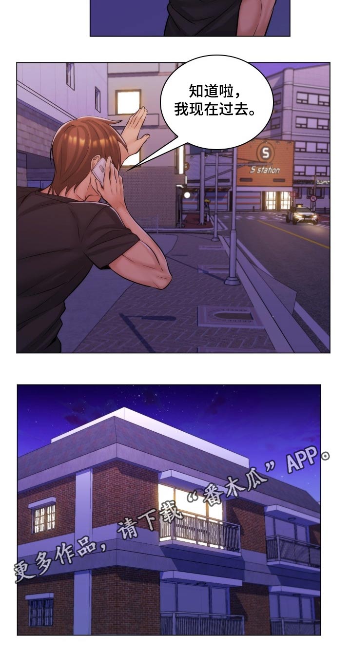 第29章：姐姐来电4