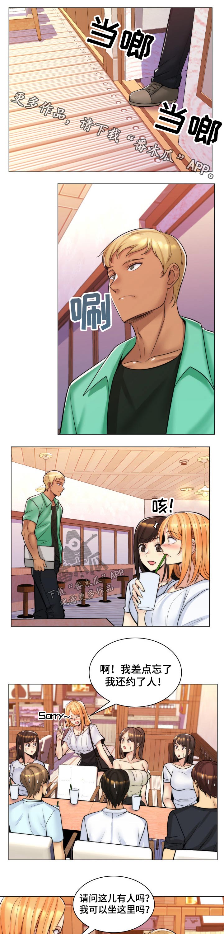 第33章：新男友0