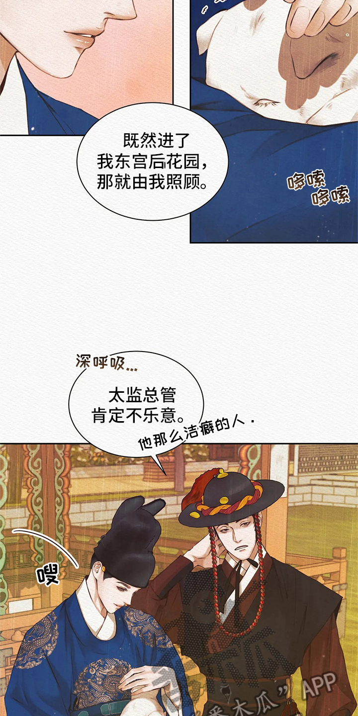 第6章：噩梦2