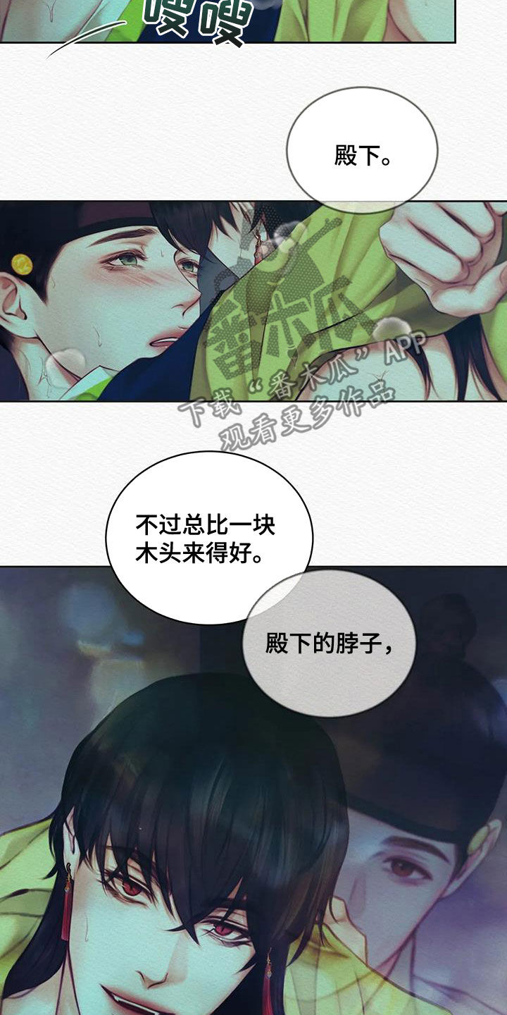 第22章：咬牙忍着3